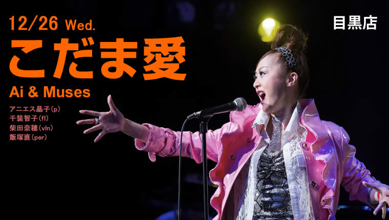 ライブバー 東京倶楽部 TOPページ