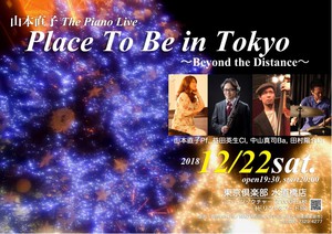 2018年12月22日(土)の出演